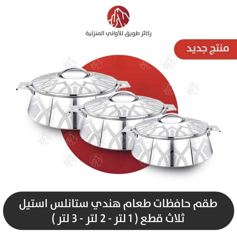 طقم حافظات فضي