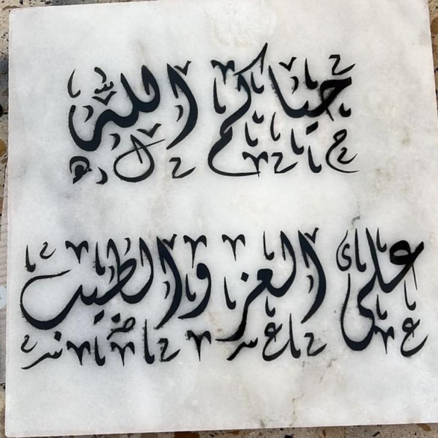 كتابة على الرخام حسب الطلب