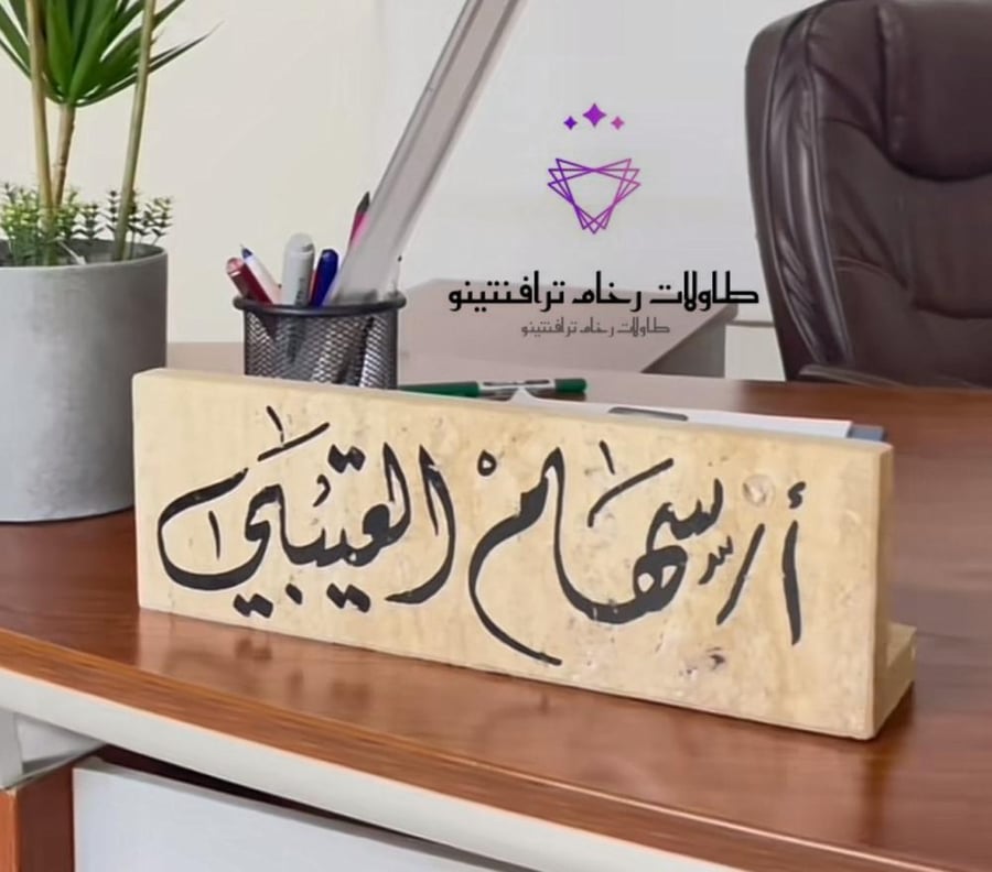 استاند للآسم