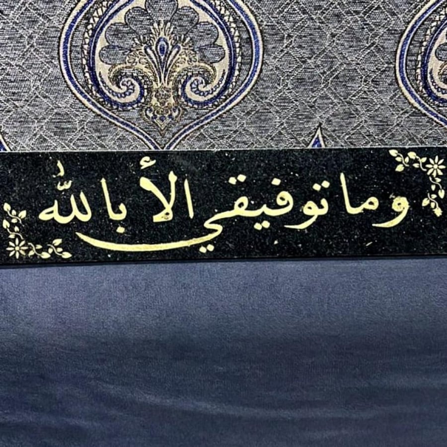 كتابة على الرخام حسب الطلب