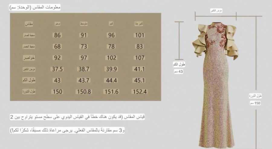 فستان ترتر FO1