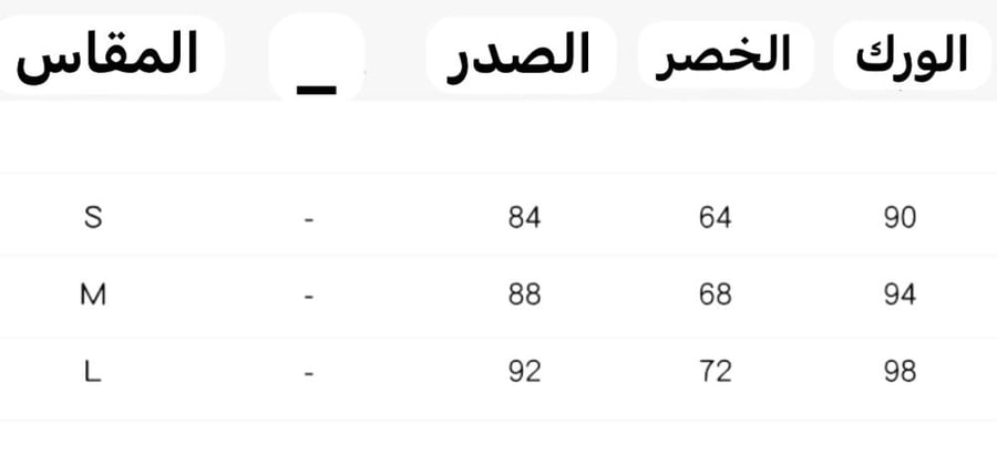 فستان القمر