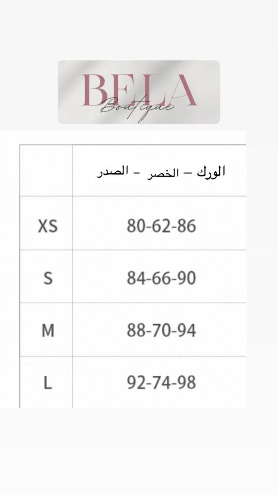 طقم قطعتين BL4