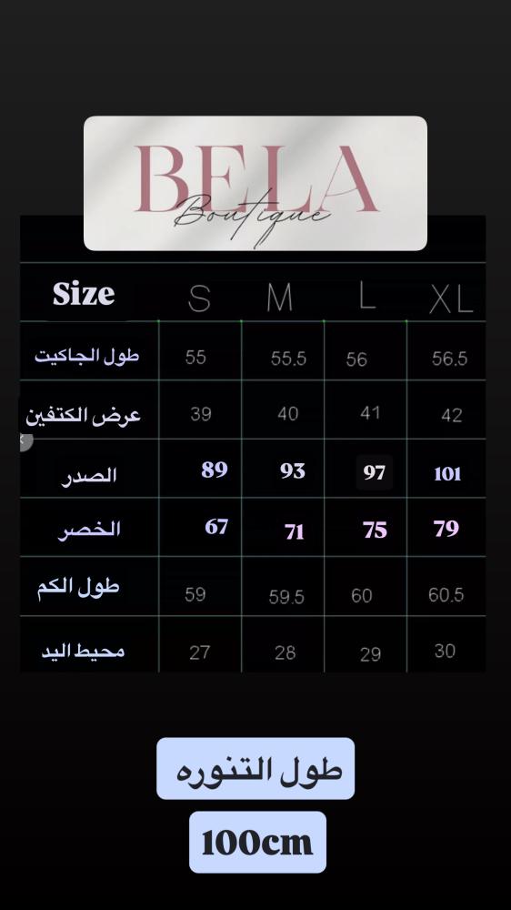 طقم قطعتين شتويAX2