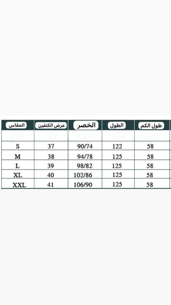 جاكيت انيق مزين بالزهور