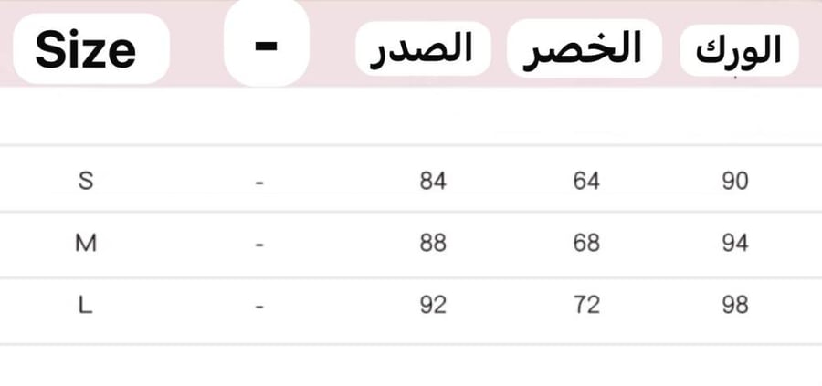 فستان بيج