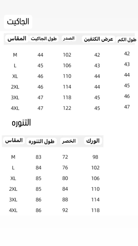 جاكيت مزين بالكريستال والريش