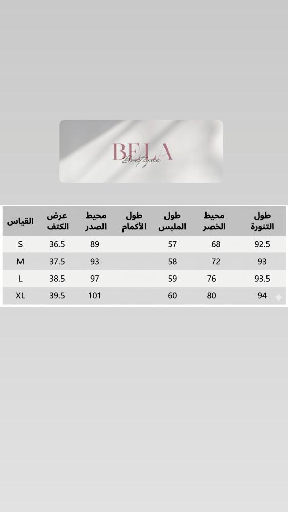 طقم قطعتين ابيضAD