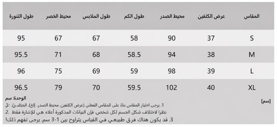 طقم قطعتين AF