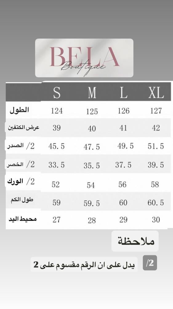 فستان شتوي AX5
