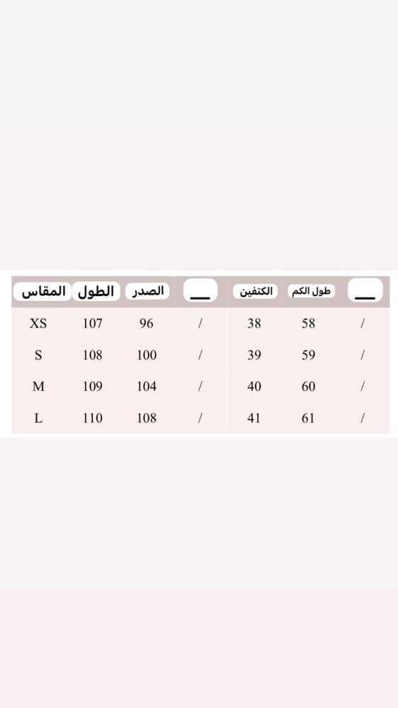 جاكيت سنبلة