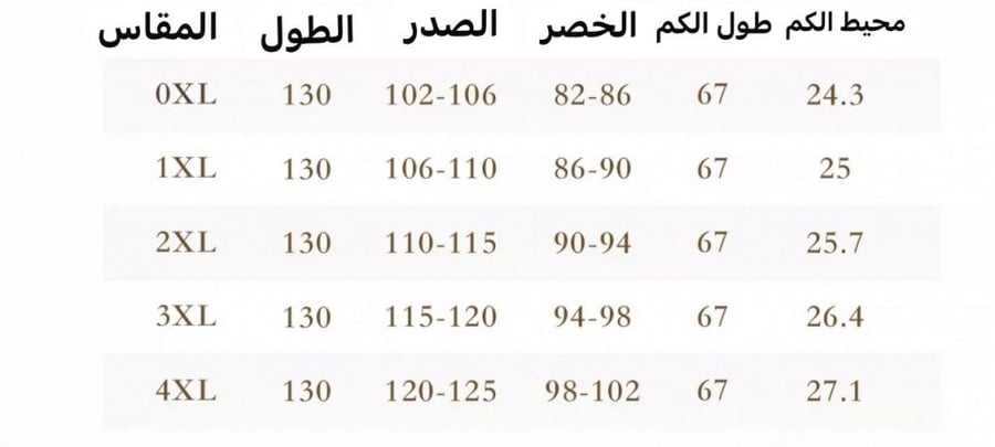 فستان اليقنت