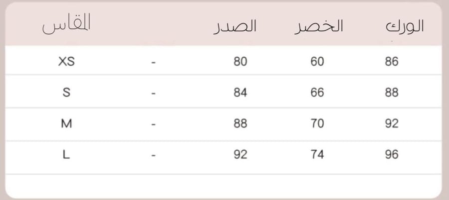 فستان الشمس