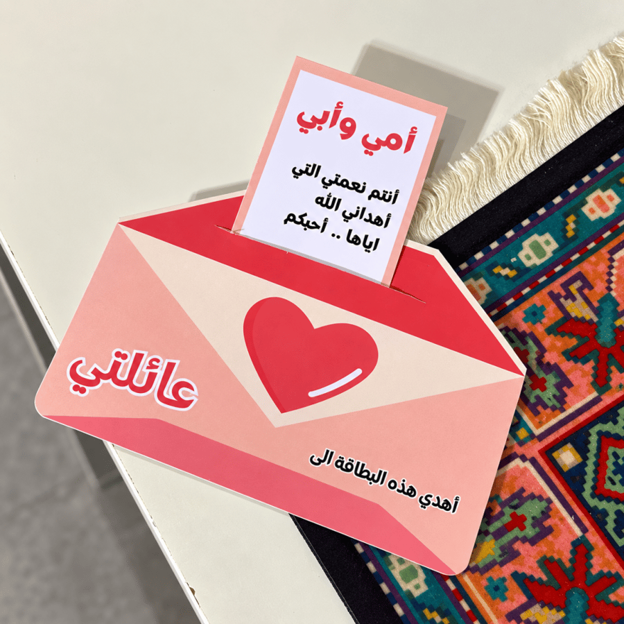 كرت رسالة لعائلتي - لغتي - ثاني ابتدائي