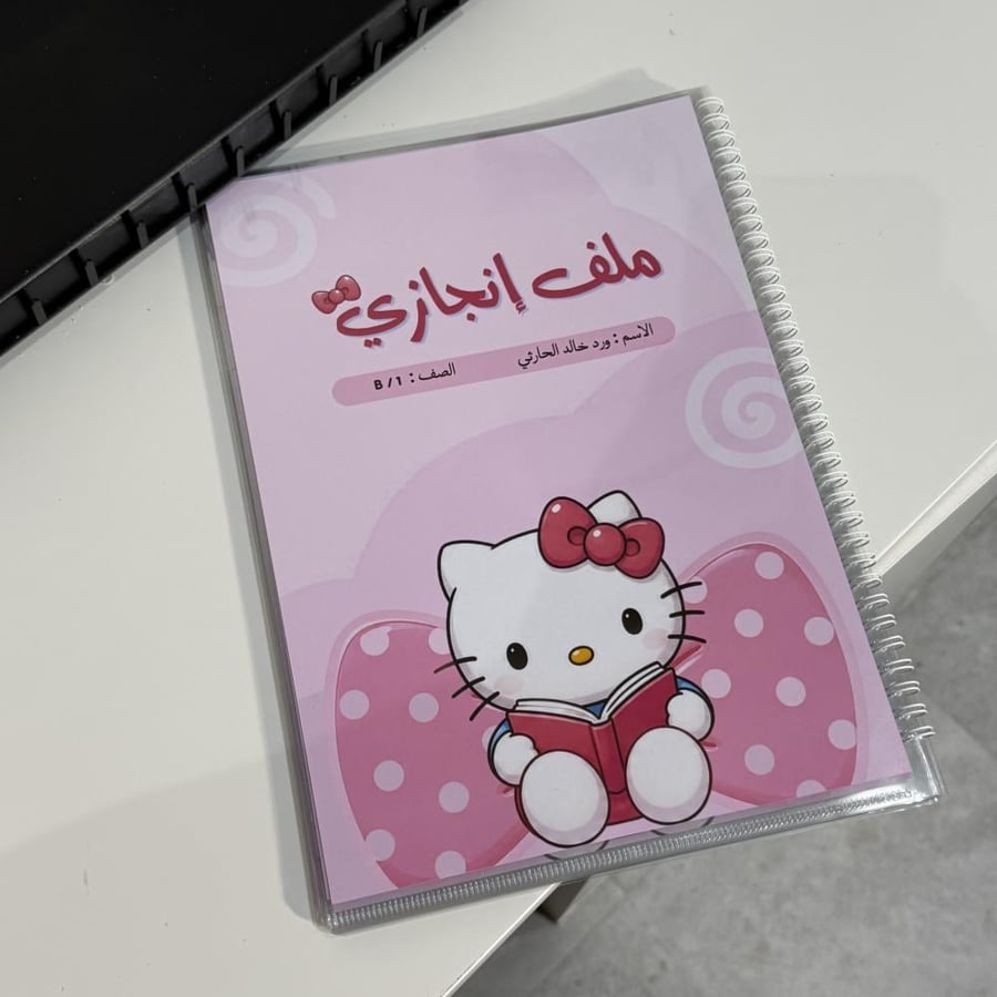 ملف انجاز هيلوكتي