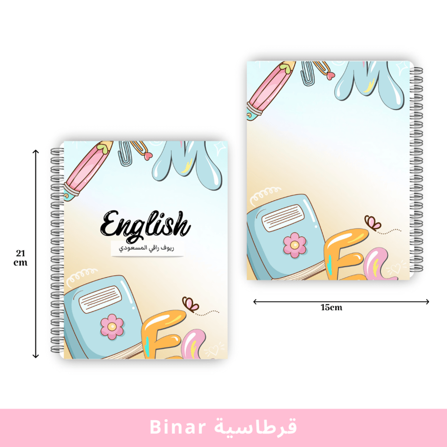 دفتر E