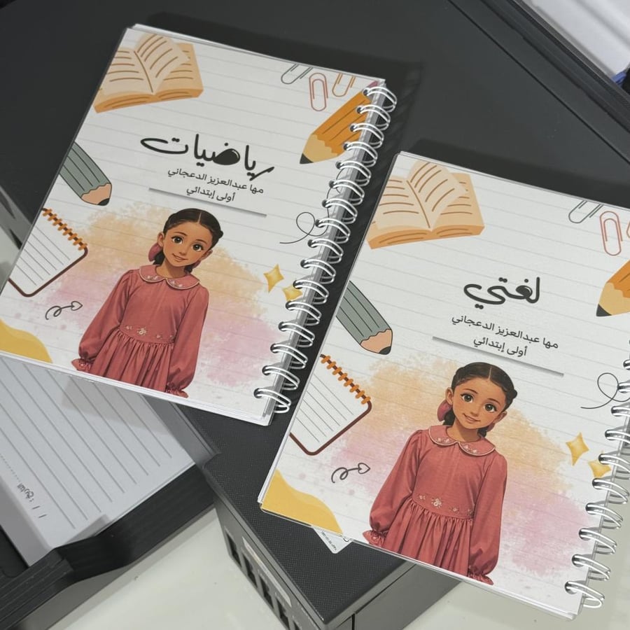 دفتر مميز بصورة الطالب/ الطالبة