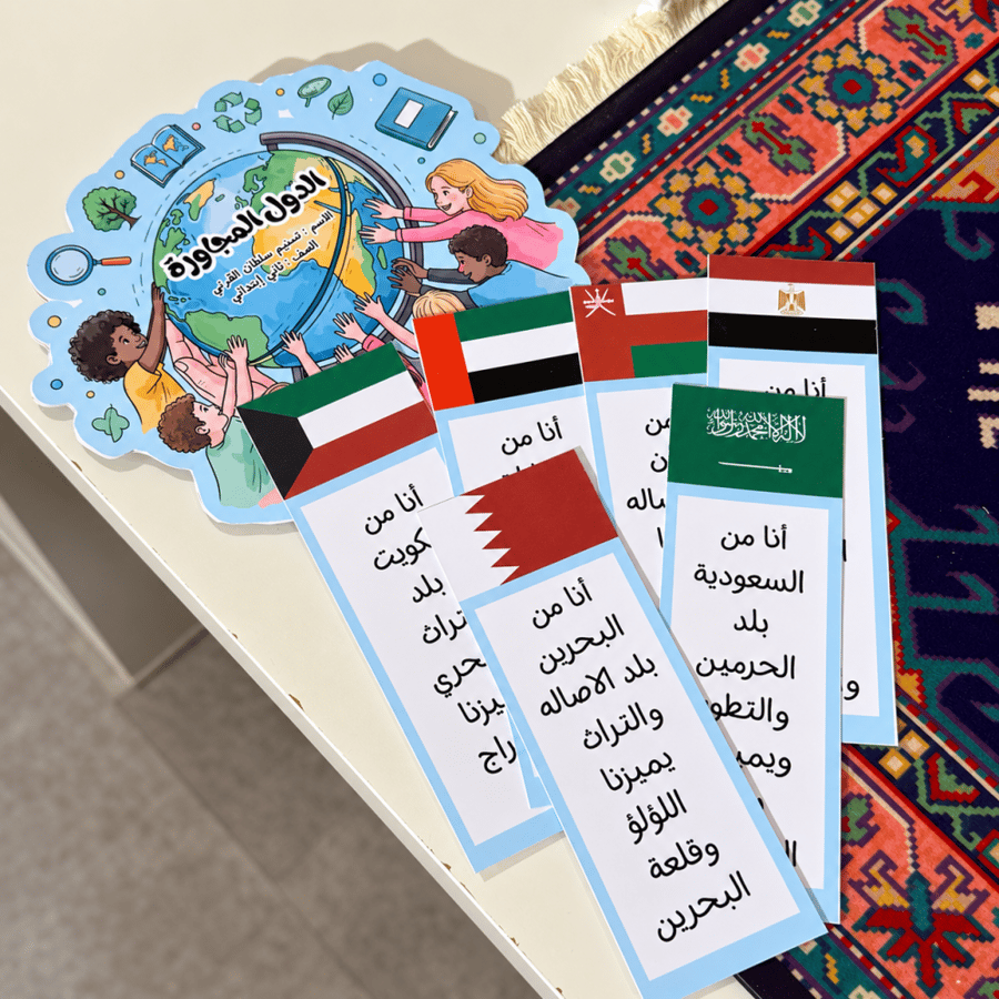 مطوية pdf الدول المجاورة - لغتي - ثاني إبتدائي