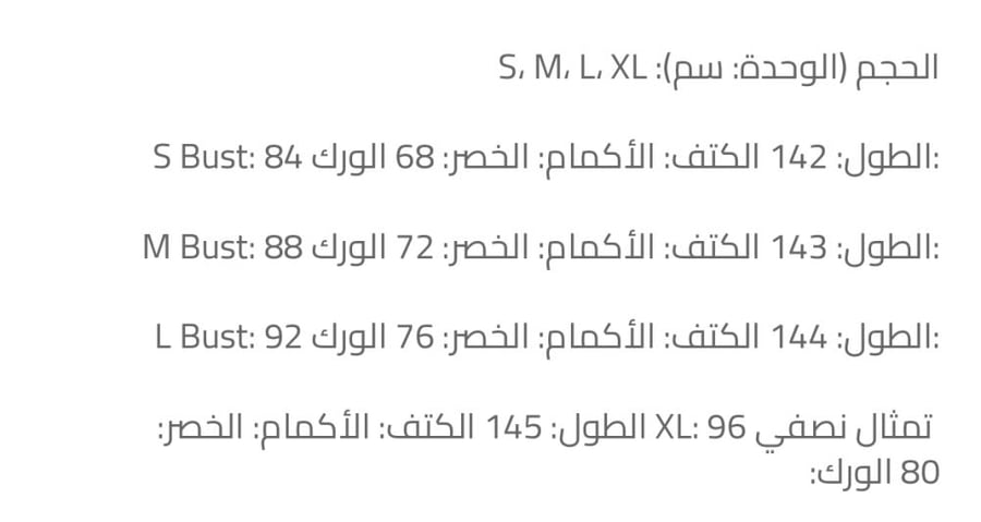 فستان مثير وانيق