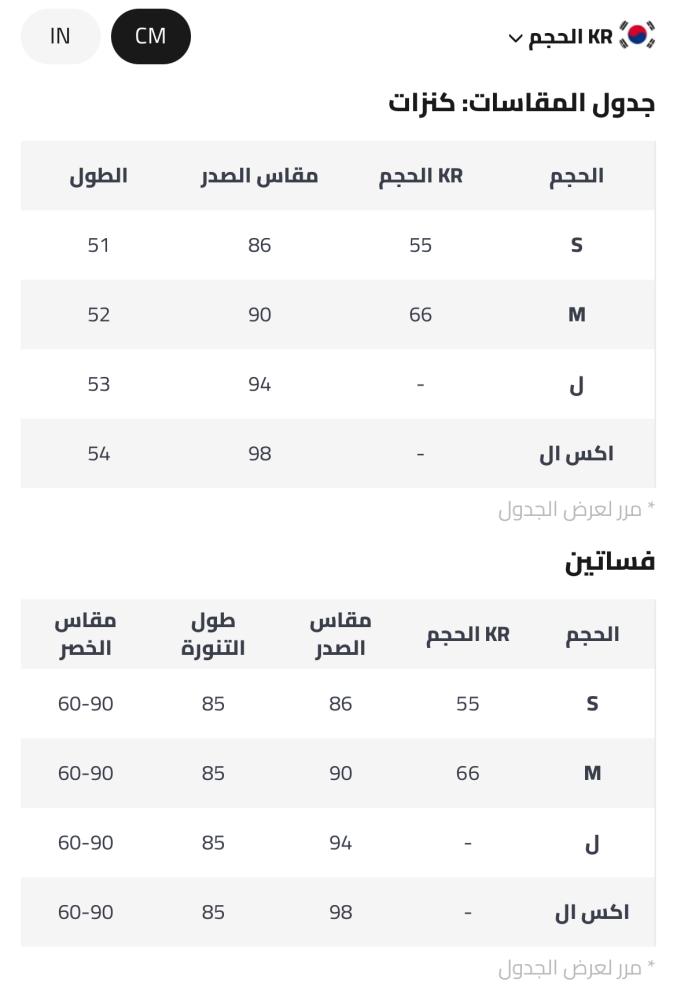 مجموعات امرأة الانيقه سترة علوية + تنورة طويلة مجموعة