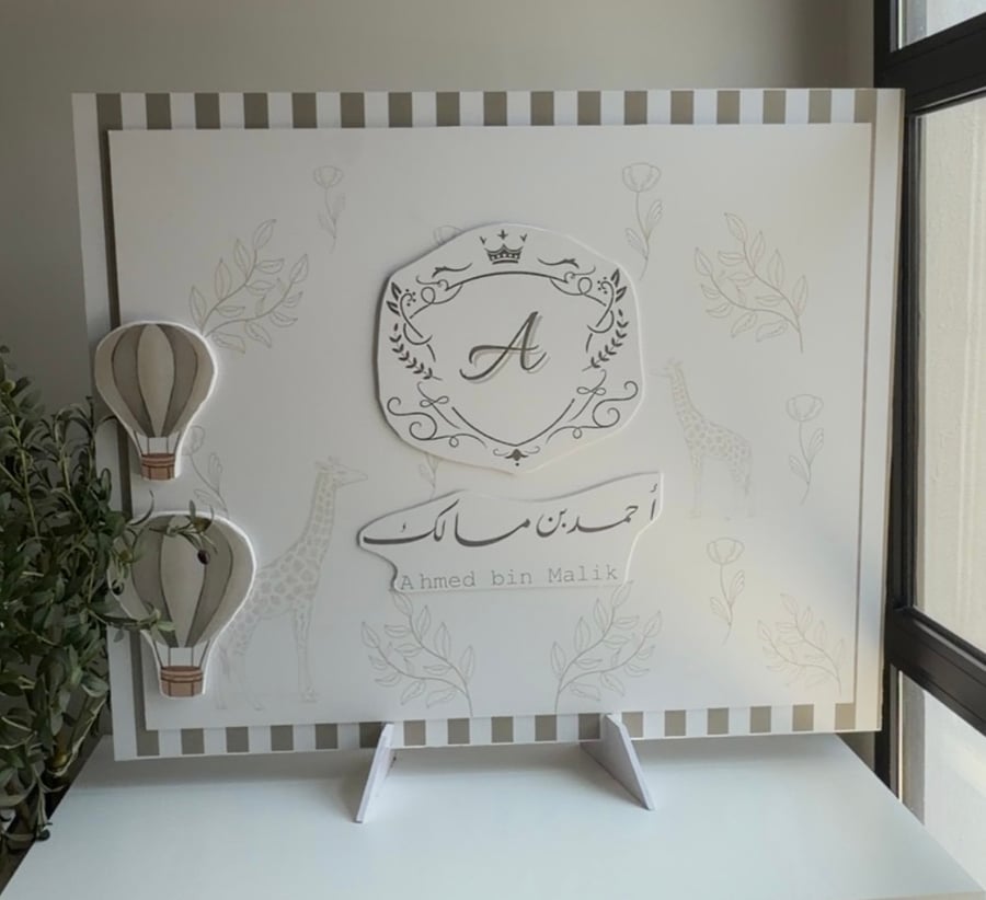 Reception board according to the design