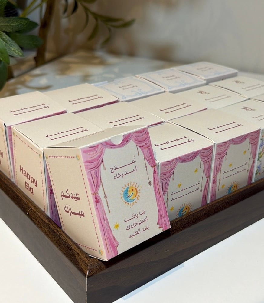 بوكس املاح الاسترخاء للعيد 🎊