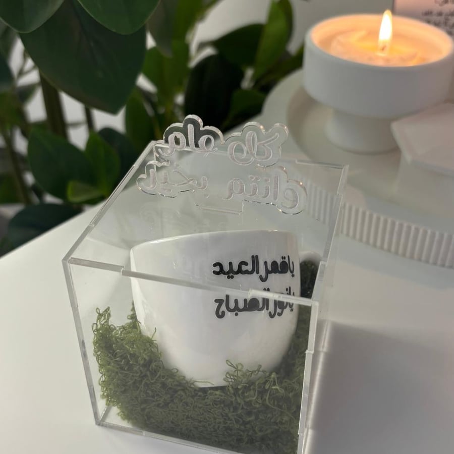 بوكس كوب العيد