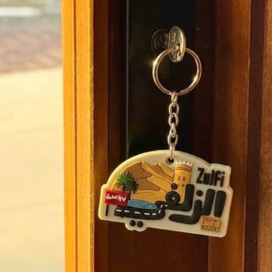 ميدالية الزلفي