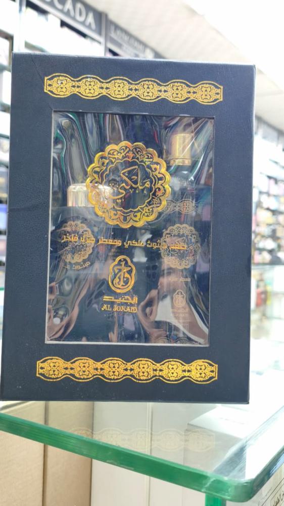 طقم مبثوث ملكي ومعطر منزل فاخر