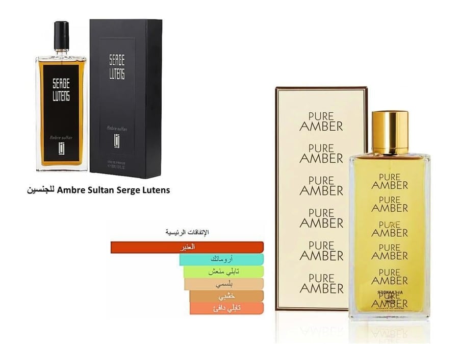 عطر بيور امبر اودي بارفيوم ١٠٠مل