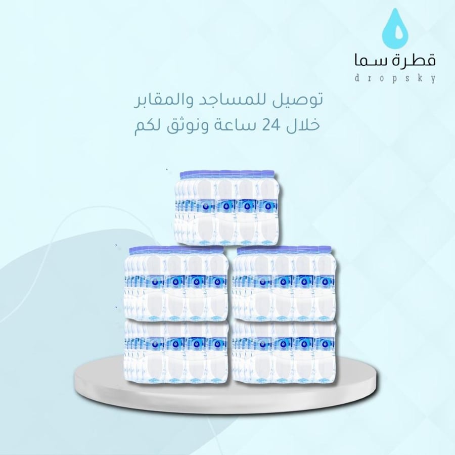 5 حزم 120 عبوة ماء 330 مل - شامل التوصيل والتوثيق