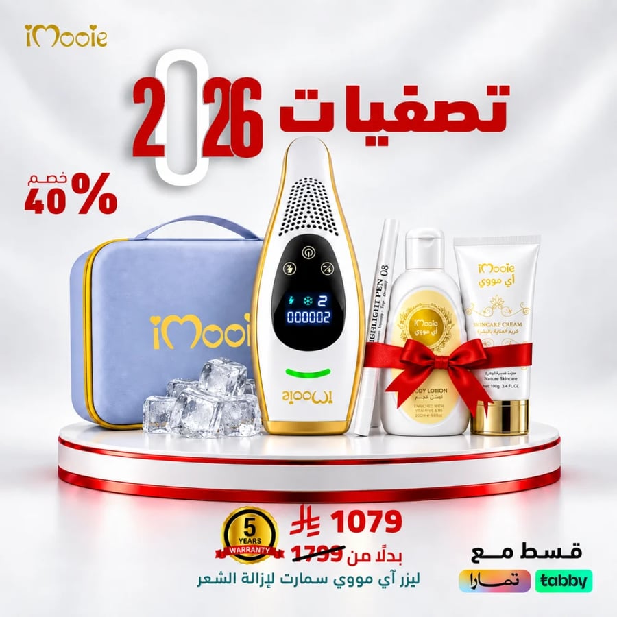 ليزر منزلي