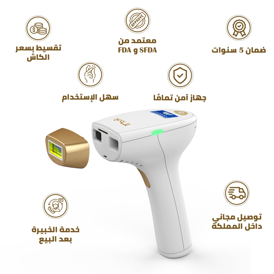 ليزر منزلي