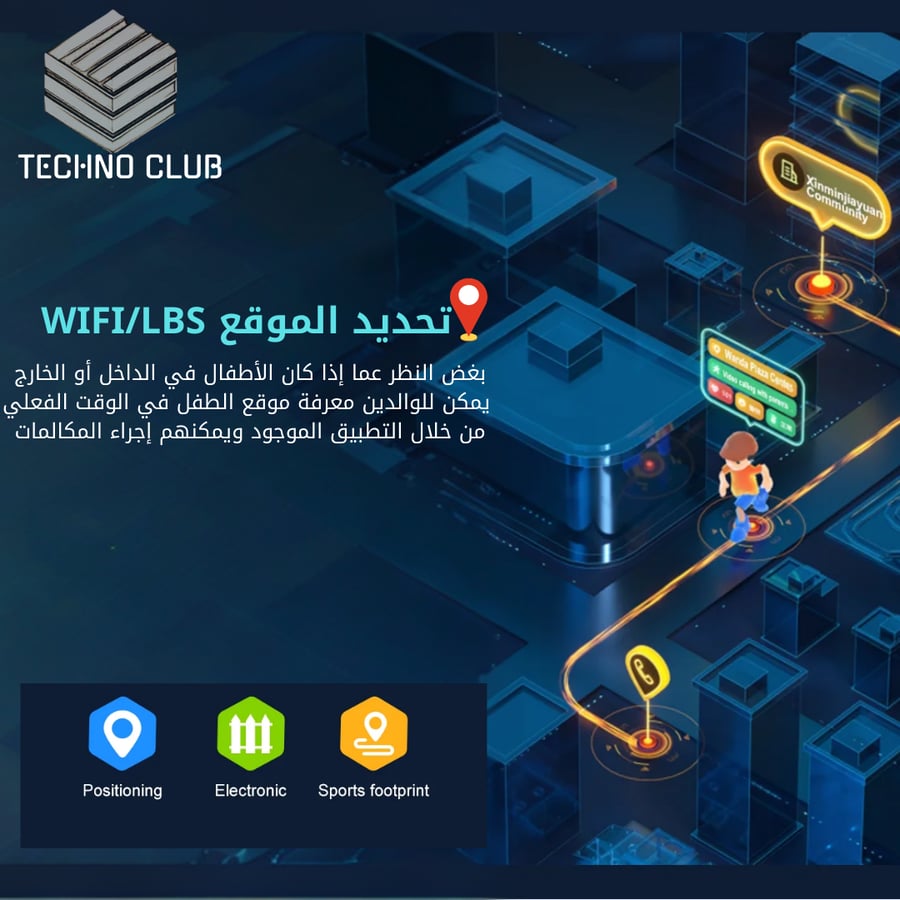 ساعة طفلي الذكية 4G