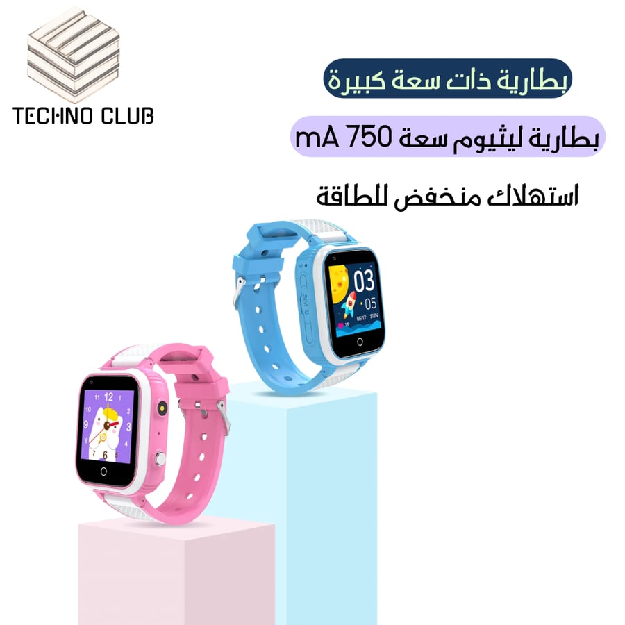 ساعة طفلي الذكية 4G