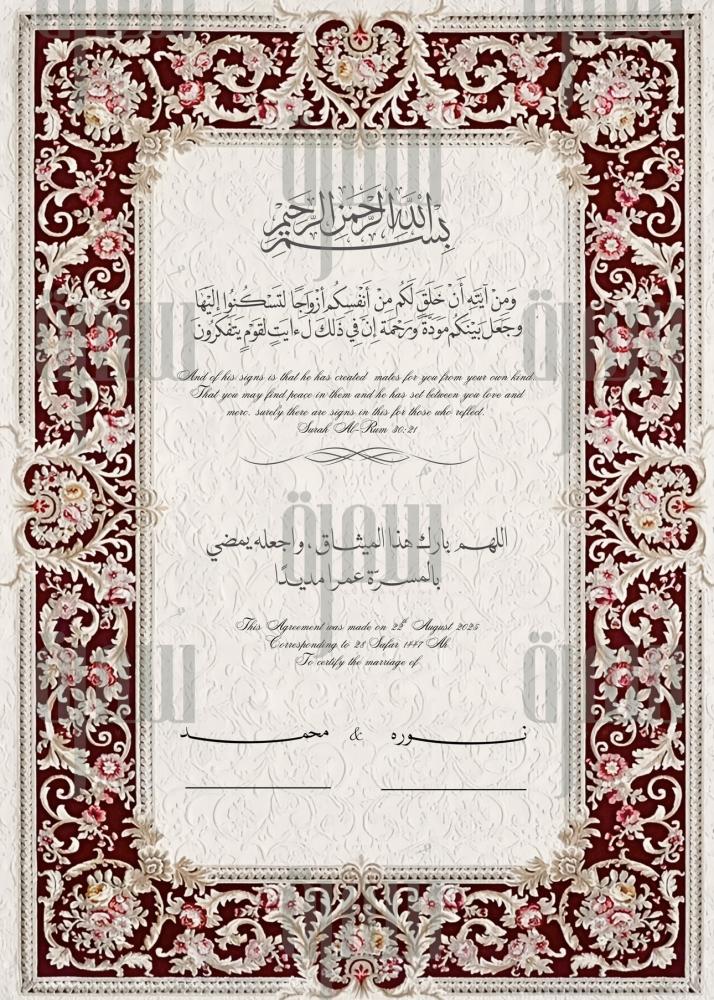 تصميم لوحة توقيع عقد القران