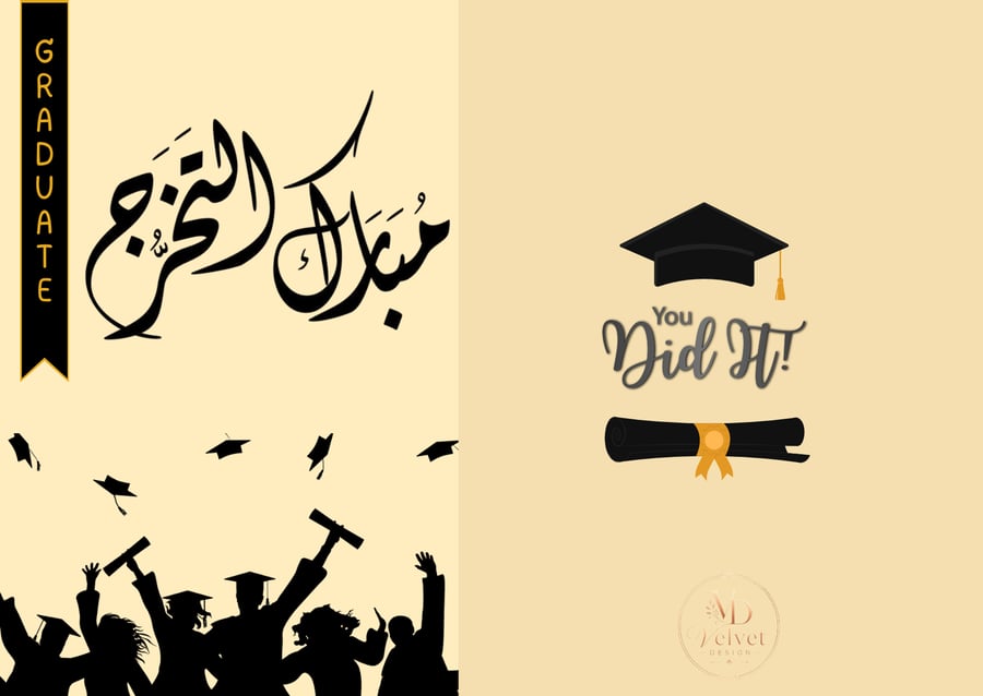 كارت تهنئة تخرج مطبوع وجاهز للإهداء وإرفاقه مع الهدايا