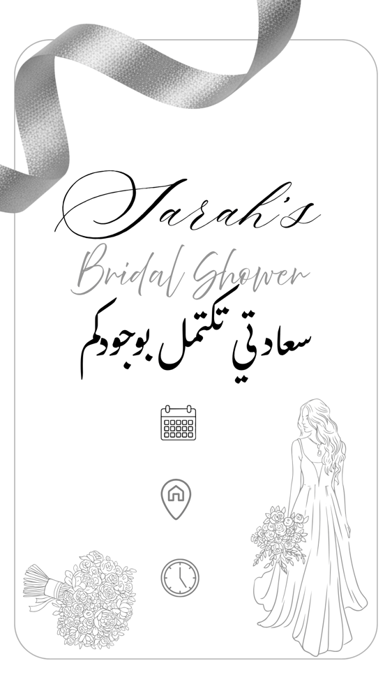 كارت إلكتروني دعوة توديع العزوبية للبنات