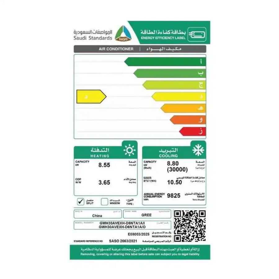 مكيف جري سبليت، 30000 وحدة، إيه آي ماكس، حار & بارد، واي فاي - GWH30AVEXH-D6NTA1A