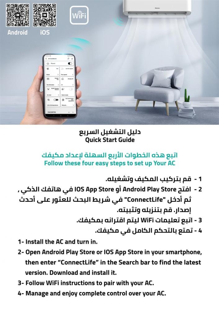 مكيف هايسنس جداري 12000 وحدة ، واي فاي ، حار/ بارد