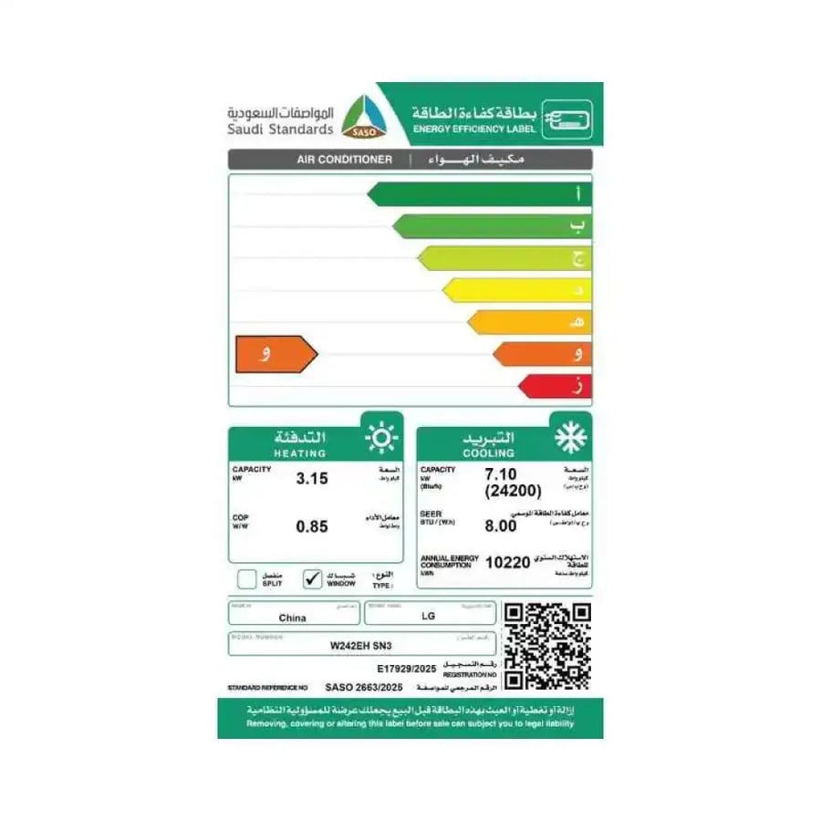 مكيف شباك ال جي، 24200 وحدة، حار & بارد، روتاري، أبيض - W242EH.SN3