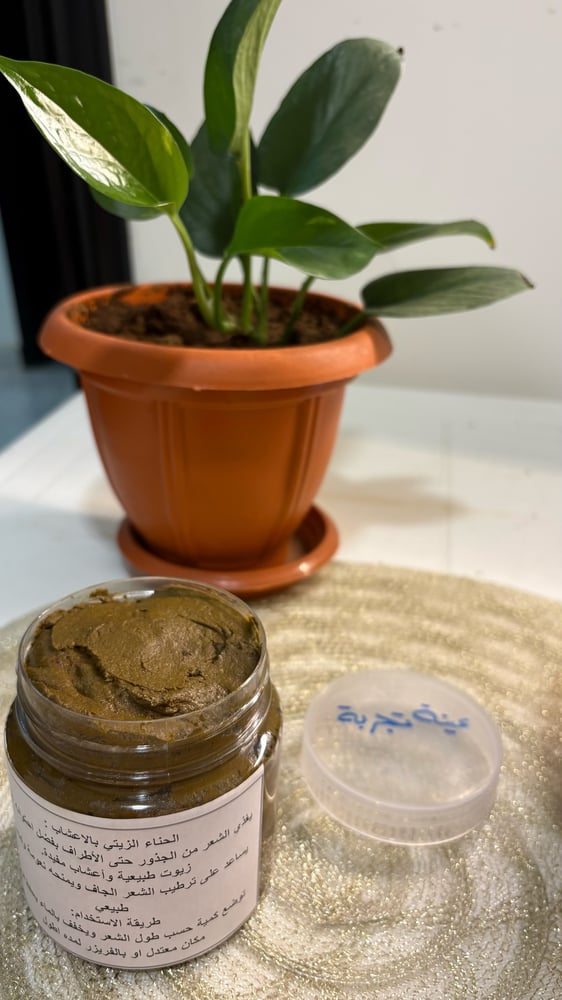 جوهرة الأعشاب – حناء معجونة فاخرة 250مل🌿