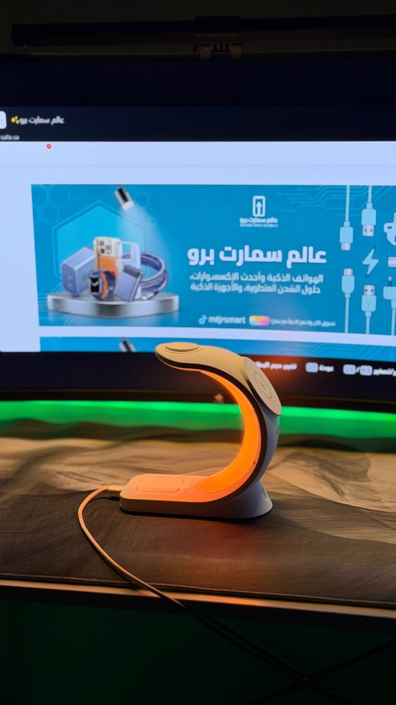 شاحن لاسلكي 3 في 1