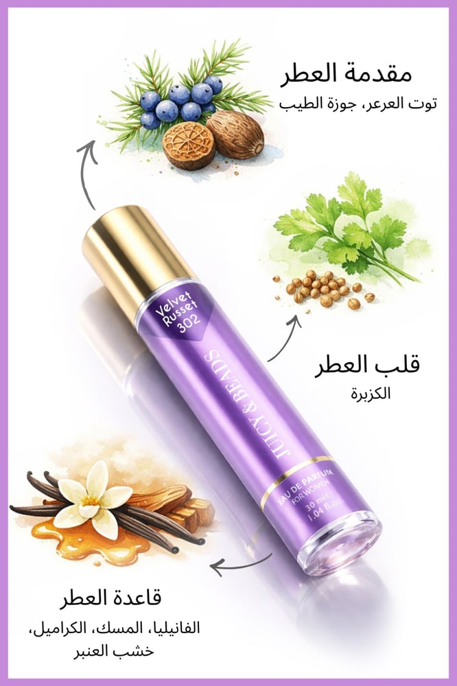 فيلفيت روسيت #302 30مل عطر نسائي