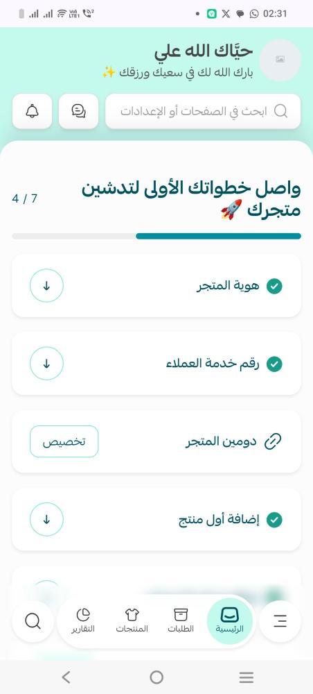 صدام خلفي كامل 2021