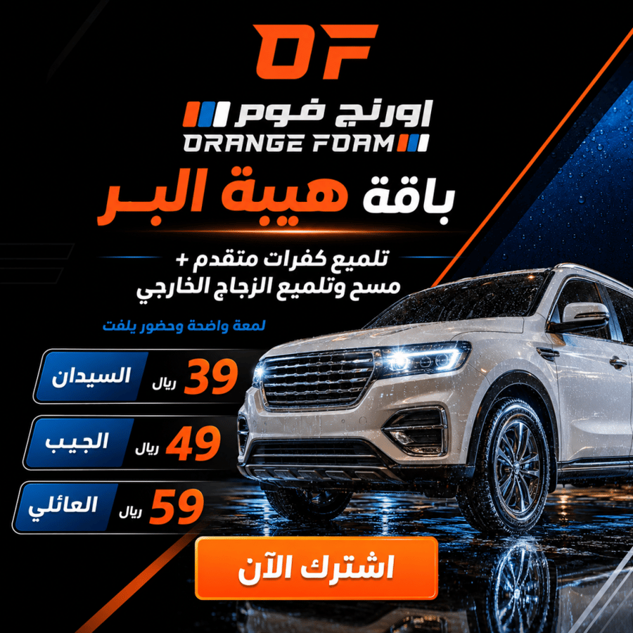 باقة هيبة البر ( لمعة الكفر والزجاج )