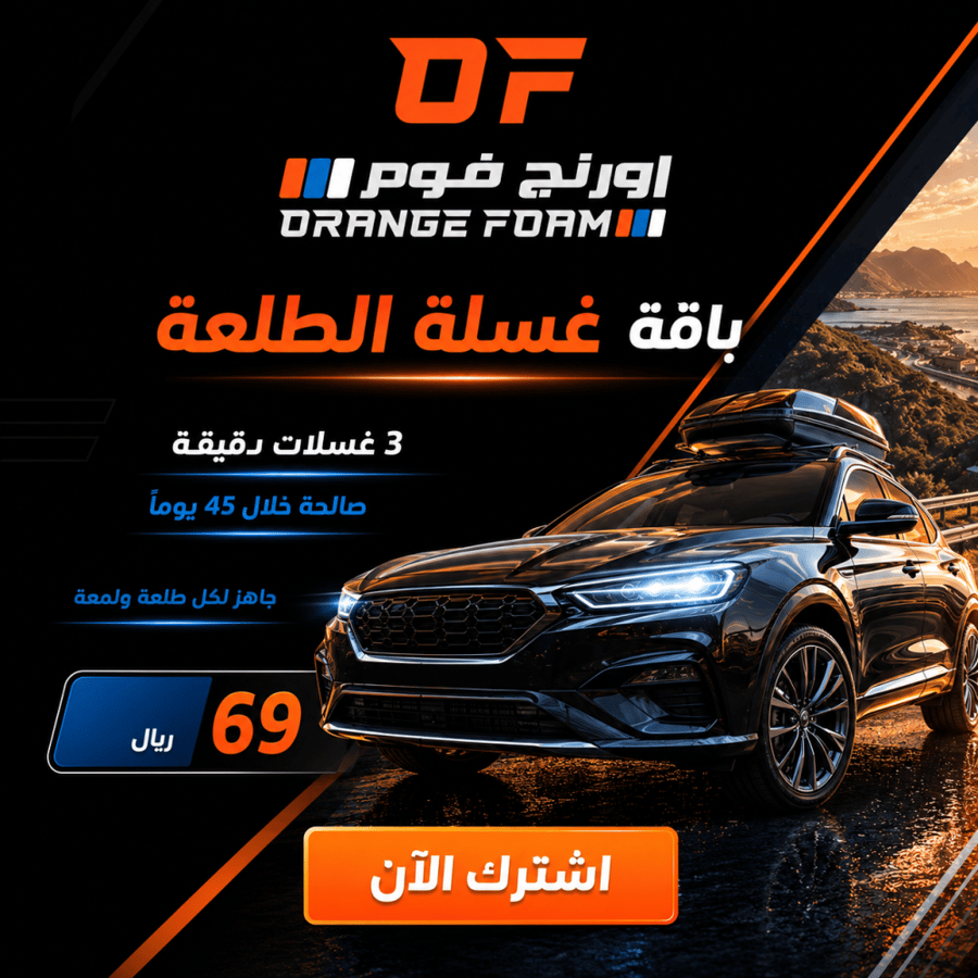 باقة غسلة الطلعة