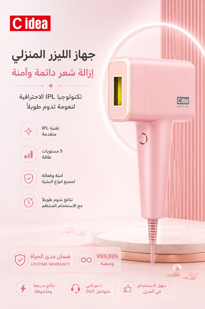 جهاز ليزر منزلي t16