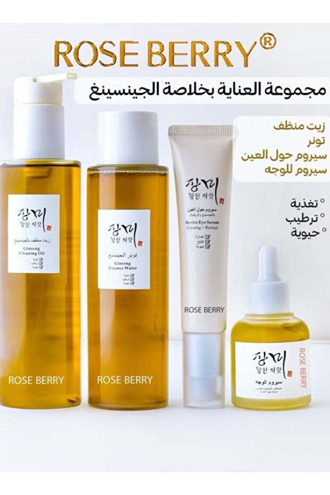سيروم روز بيري