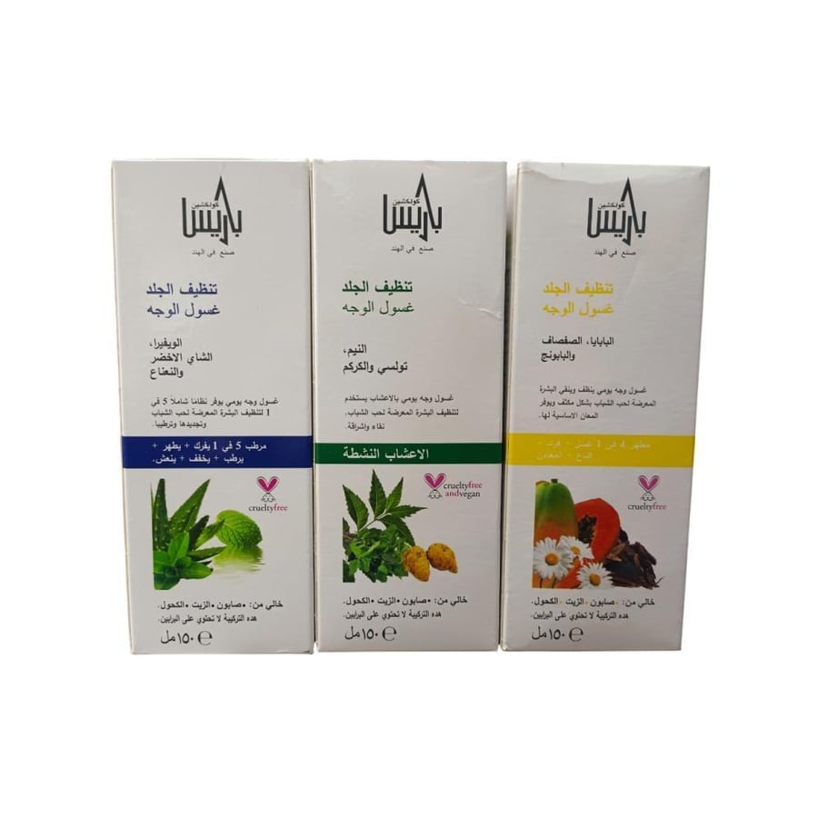 تنظيف الجلد غسل الوجه باريس البابايا